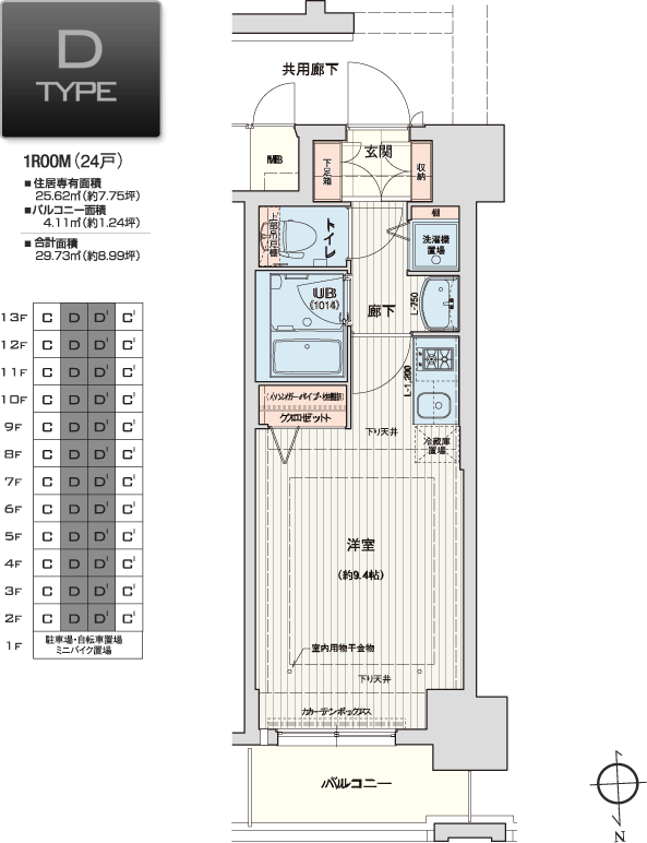 D-type 間取り図面